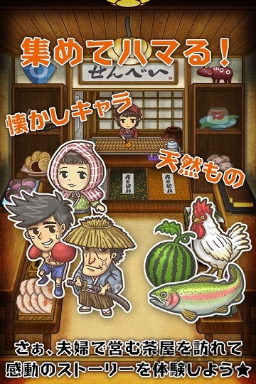 昭和茶屋物语汉化版