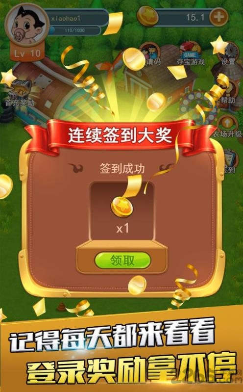 奇妙牧场游戏内购破解版