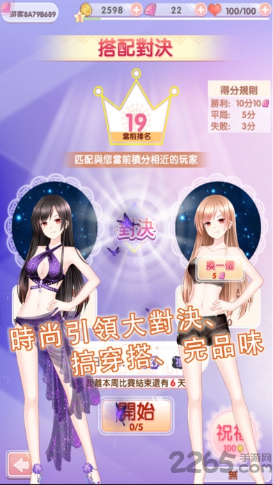 时尚ceo云诗彤官方手游