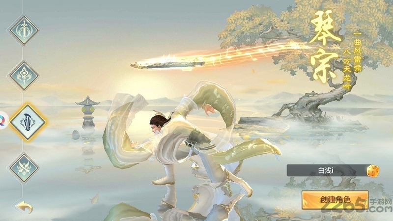 天剑传最新版 天剑传手游下载