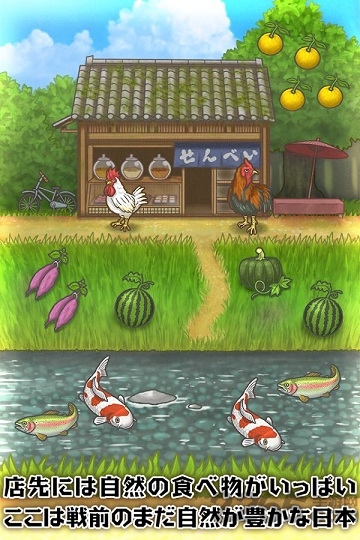 昭和茶屋物语游戏下载