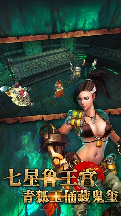 古墓夺魂最新版本