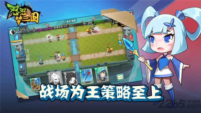 怼怼梦三国手游