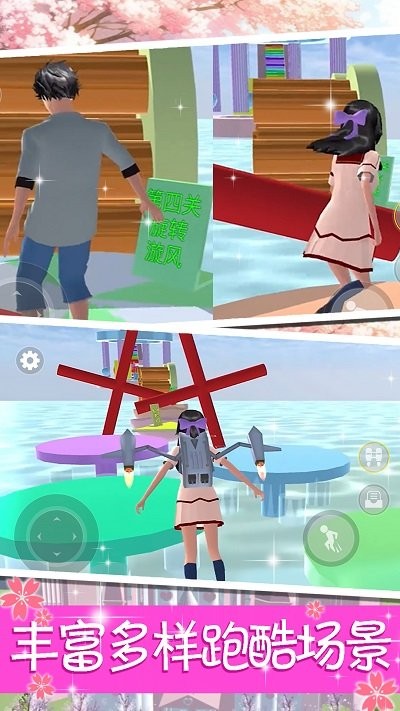 樱花高校公主跑酷最新版