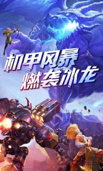 龙之谷阿尔特里亚最新版