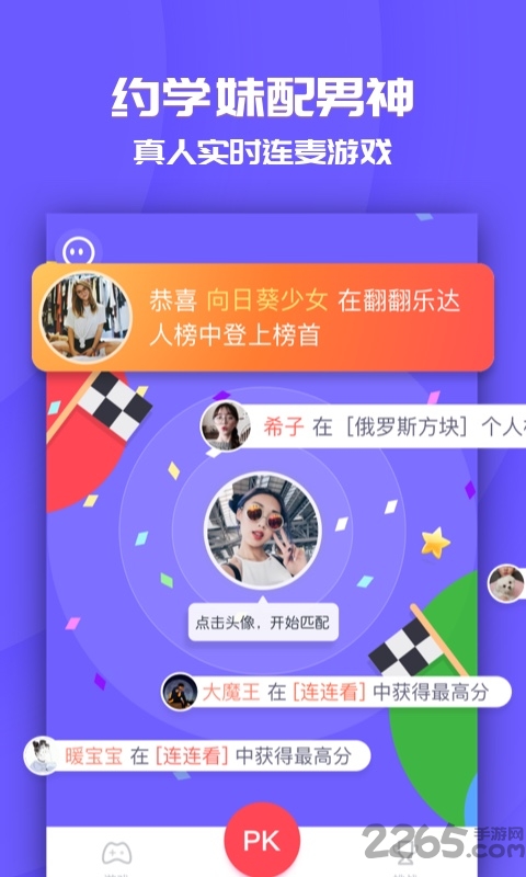 同桌游戏旧版夲1.9.0 同桌游戏老版本下载