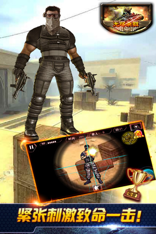 反恐行动枪缘手游版