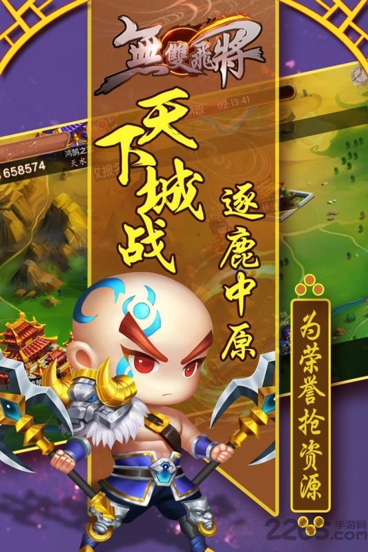 无双飞将满vip版