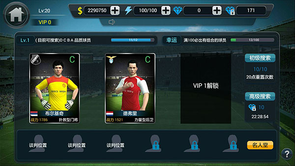 实战十一人实用技巧 实战十一人实用技巧教程