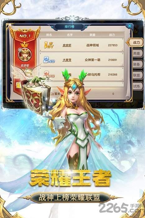 众神荣耀光明手游