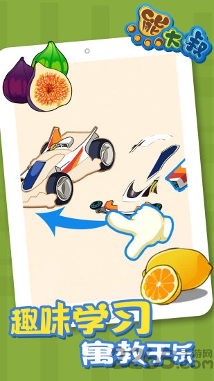 熊大叔拼图手机版