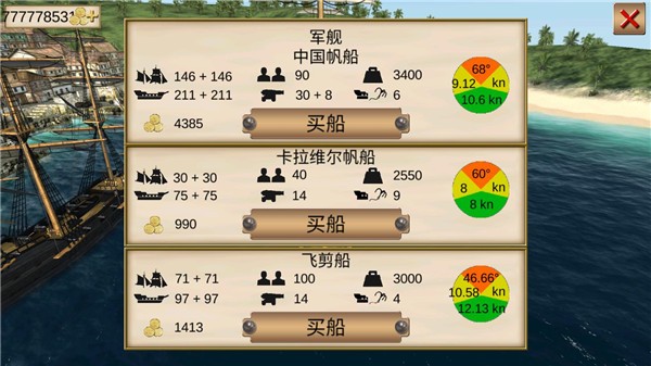 海盗加勒比海亨特内购破解版中文(The Pirate: Caribbean Hunt)