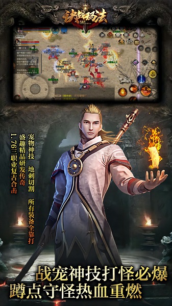 决战玛法乐逗版