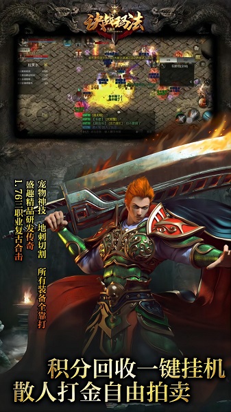 决战玛法乐逗版