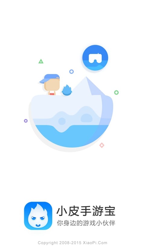 小皮手游宝手机版客户端