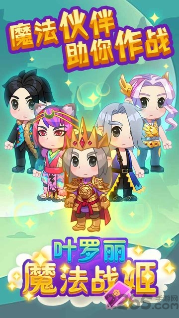 叶罗丽魔法战姬游戏 叶罗丽魔法战姬手游下载