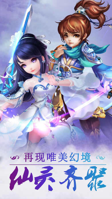 御封神手游官方版