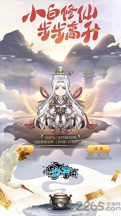 小白不言弃h5游戏