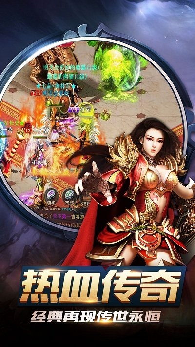 vivo专属游戏沙城战神