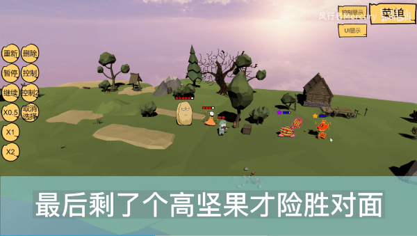 奇怪的次元战争模拟器游戏