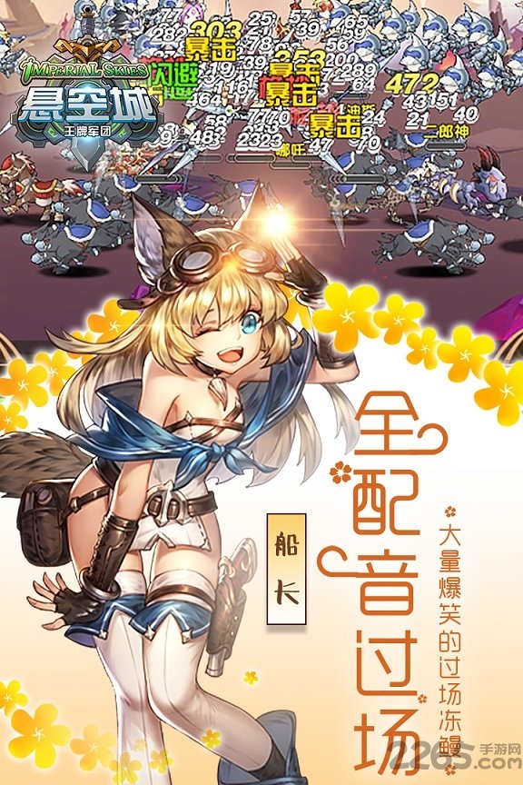 悬空城 悬空城变态版下载