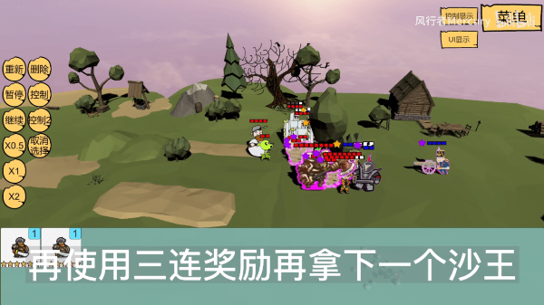 奇怪的次元战争模拟器游戏