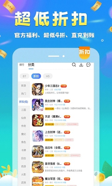 圈圈游戏app