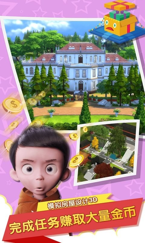 模拟经营大师官方版 模拟经营大师游戏下载