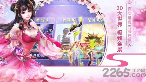 桃源仙境微信版