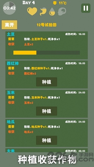 末日生存幸存者求生之路手机游戏