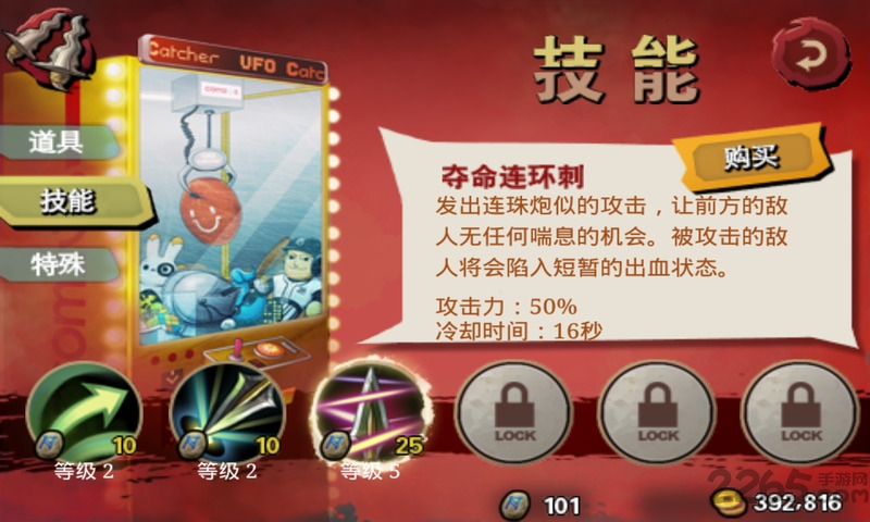 三剑之舞官方中文版 三剑之舞汉化版下载