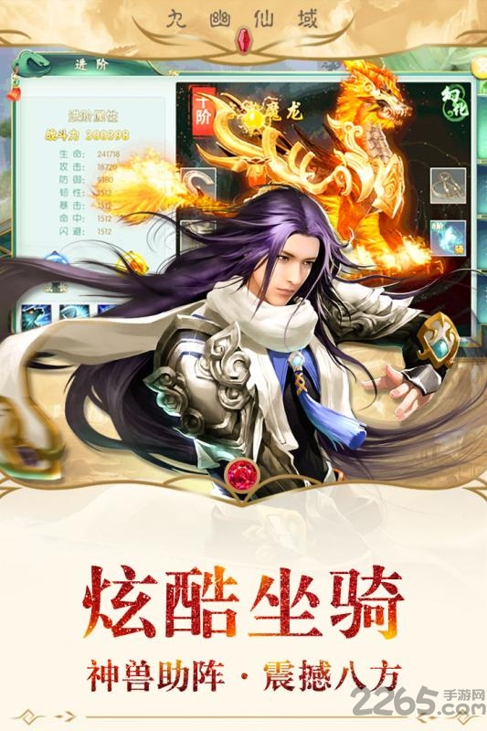 九幽仙域3d手游 九幽仙域3d免费版下载