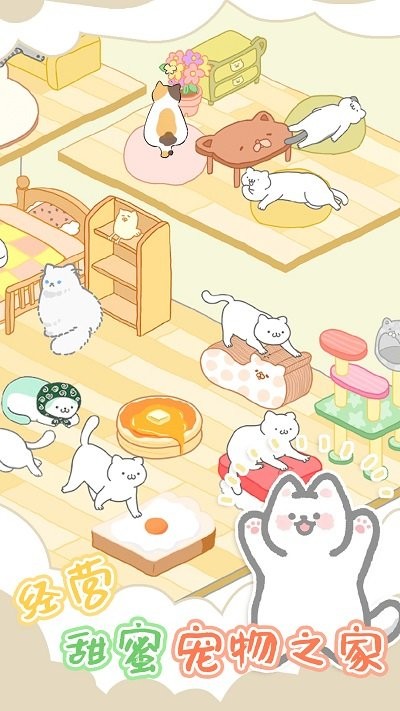 萌趣甜宠游戏