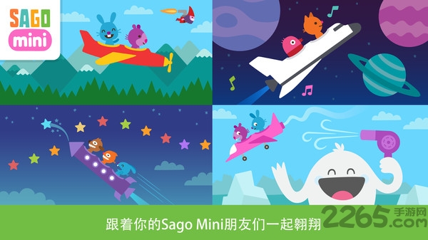 小伙伴们开飞机游戏