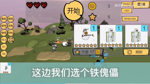 奇怪的次元战争模拟器游戏