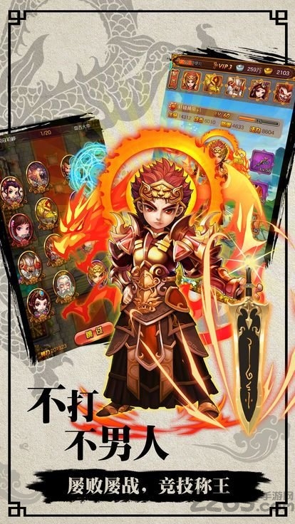 封神不演义官方版手游