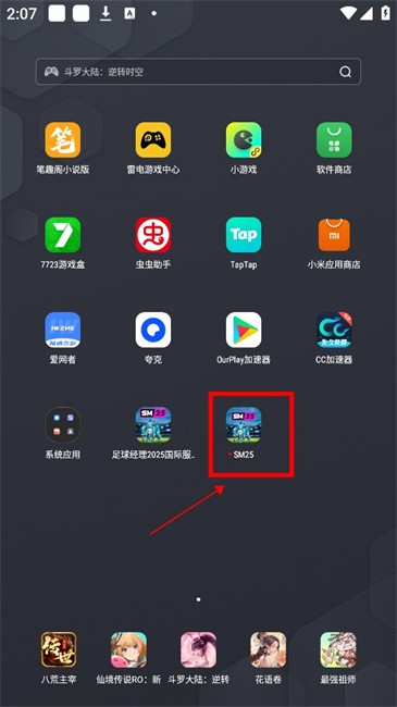 足球经理2025手机版 足球经理2025最新版