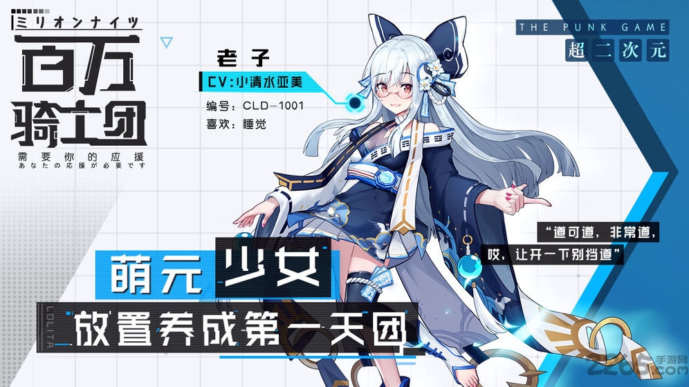 百万骑士团Bilibili版 百万骑士团B服下载