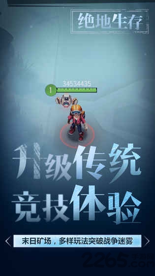 迷雾求生应用宝版 迷雾求生腾讯版