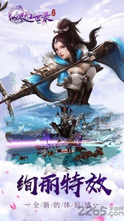 仙界幻世录小米手机版 仙界幻世录小米版下载
