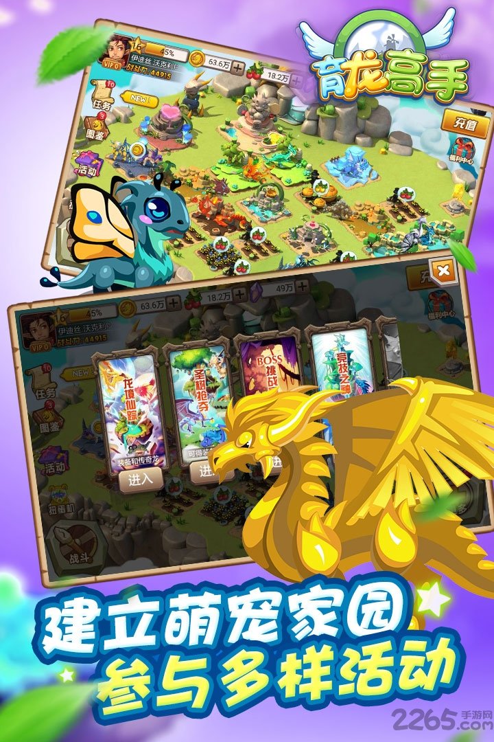 育龙高手手游百度版