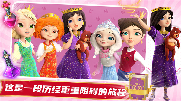 魔法少女历险记手机版