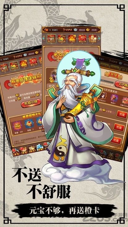 封神不演义官方版手游 封神不演义最新版下载