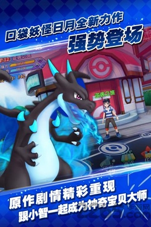 口袋x妖怪官方版 口袋x妖怪官方版