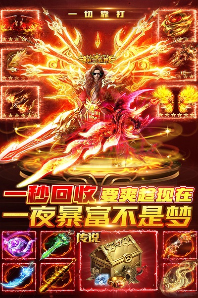 御剑封神升级领红包版 御剑封神红包版下载