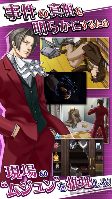 逆转检事1汉化版安卓