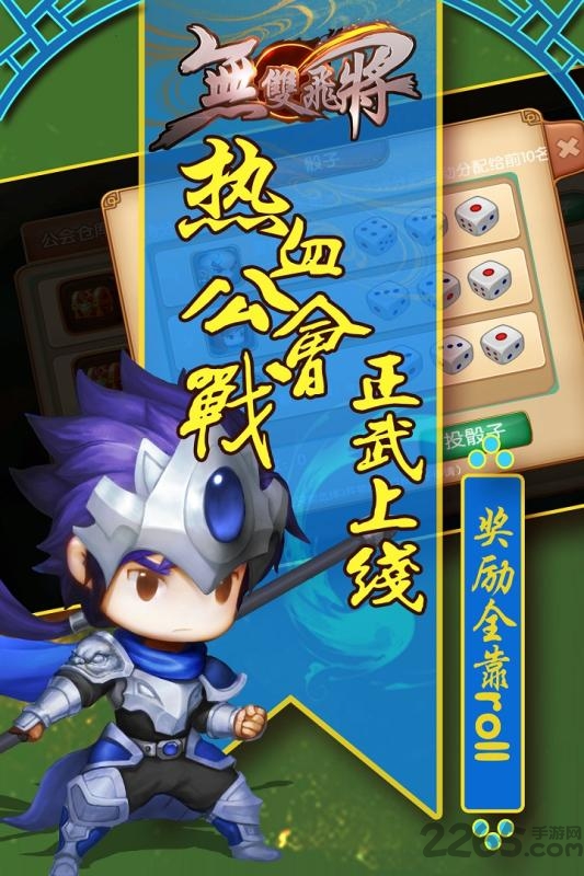 无双飞将满vip版