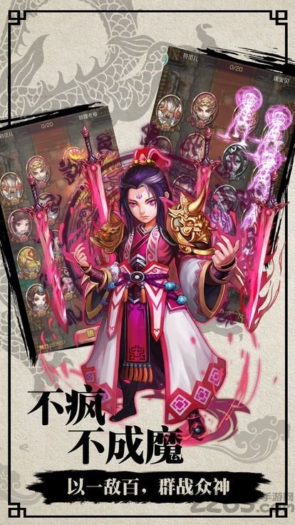 封神不演义官方版手游