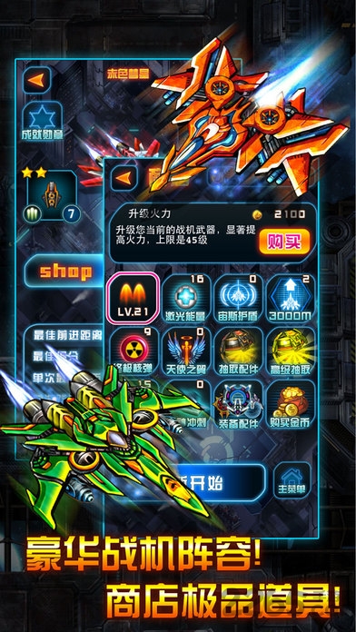 雷霆战机红包版