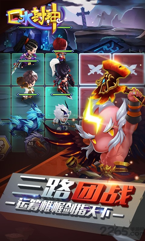 口水封神手游公益服